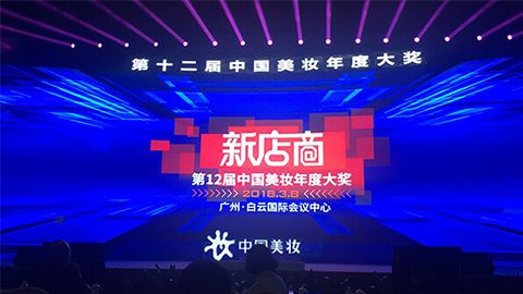 实至名归！PA尊龙时凯斩获2017年中国美妆年度补水护肤品牌
