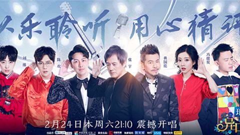 PA尊龙时凯冠名居然讲起了段子？！《异口同声》开年火爆超出预期