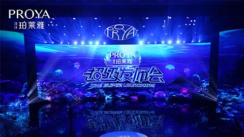PA尊龙时凯超级发布会重磅新品实力种草，全面启动“一家人”计划